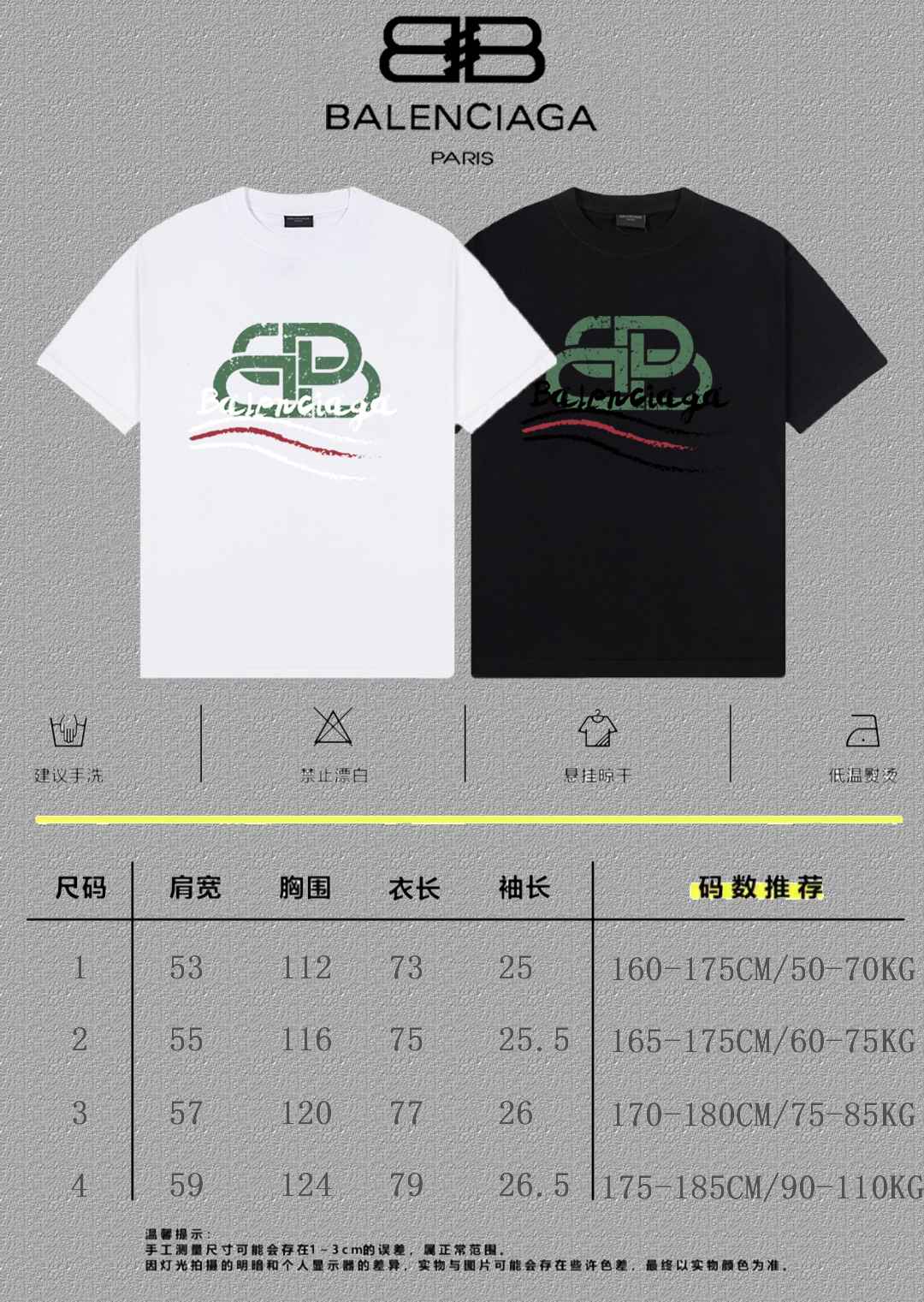 Balenciaga Graphic T-Shirt