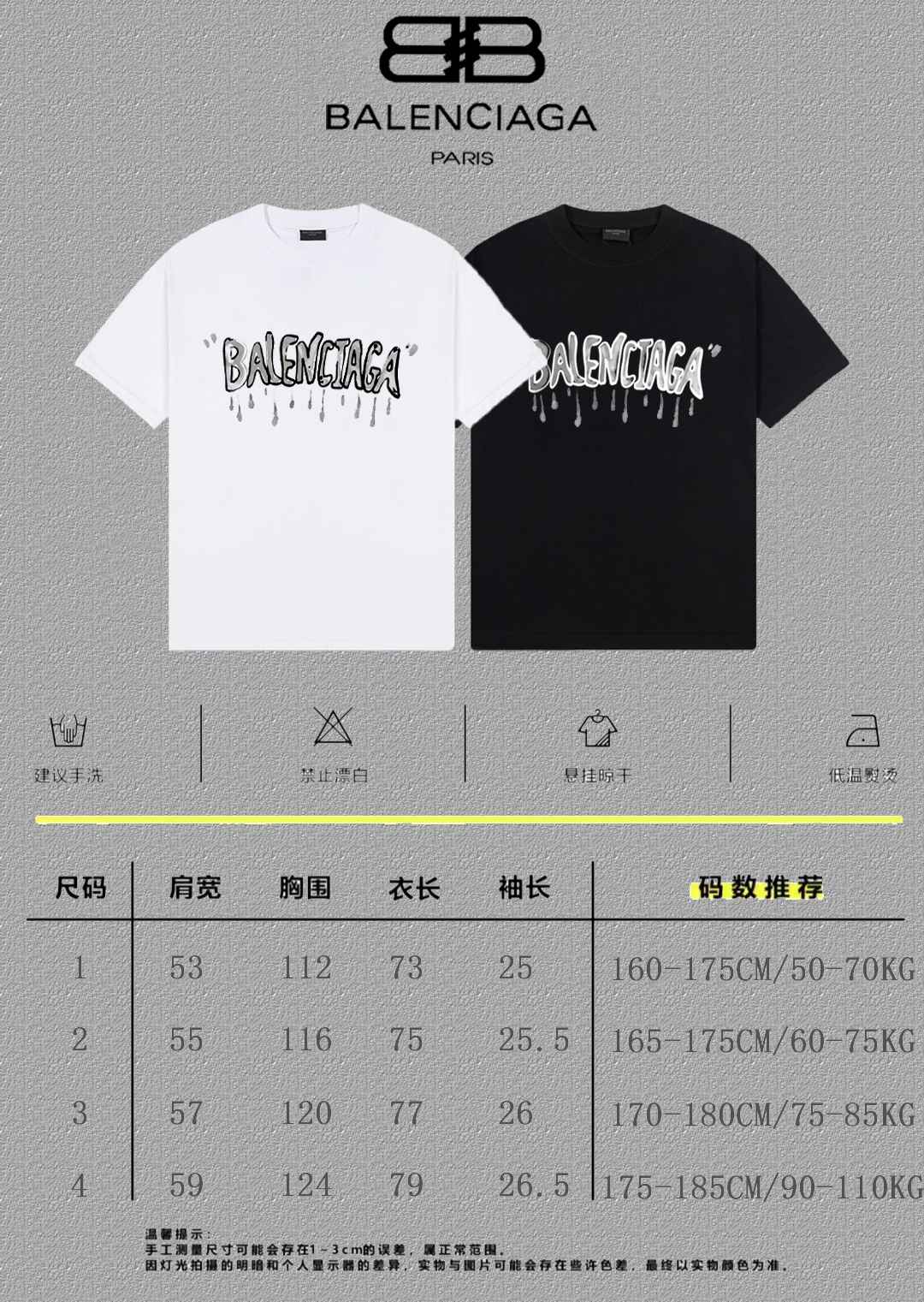 Balenciaga Graphic T-Shirt