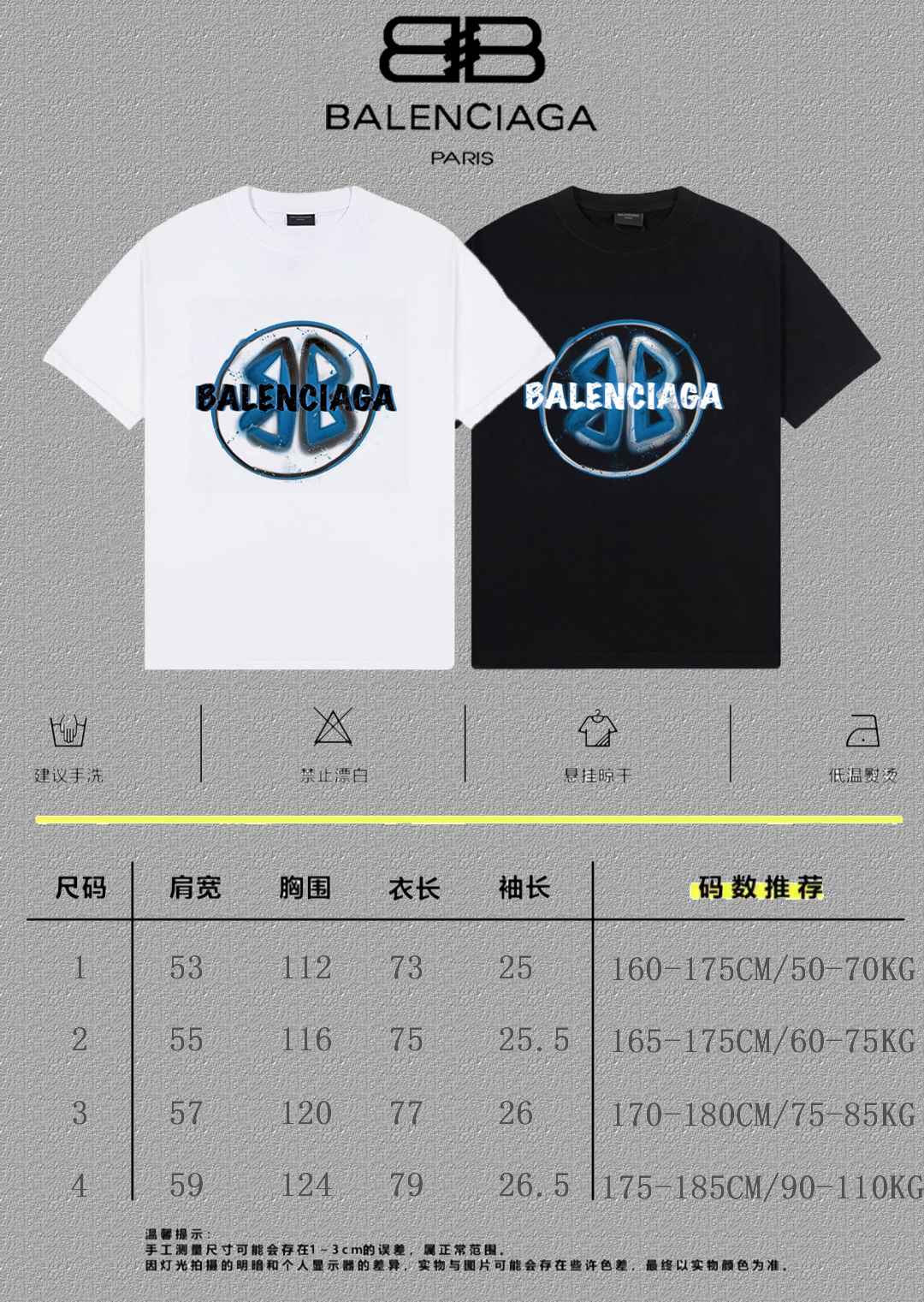 Balenciaga Graphic T-Shirt