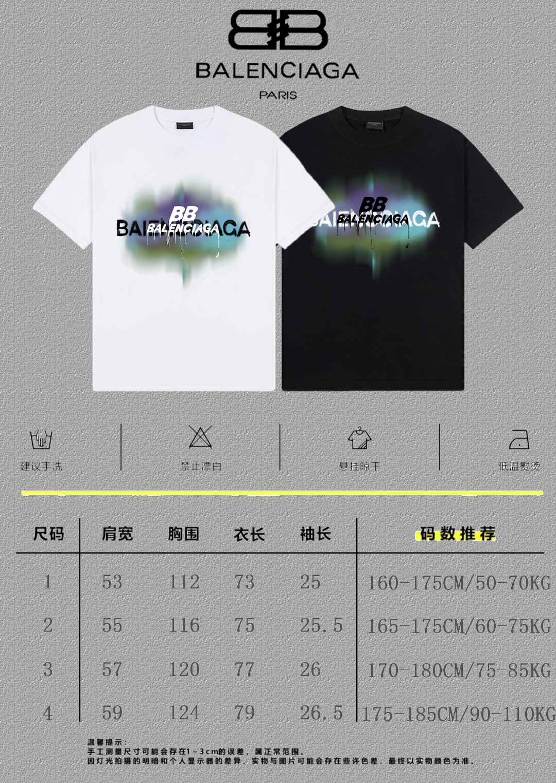 Balenciaga Graphic T-Shirt