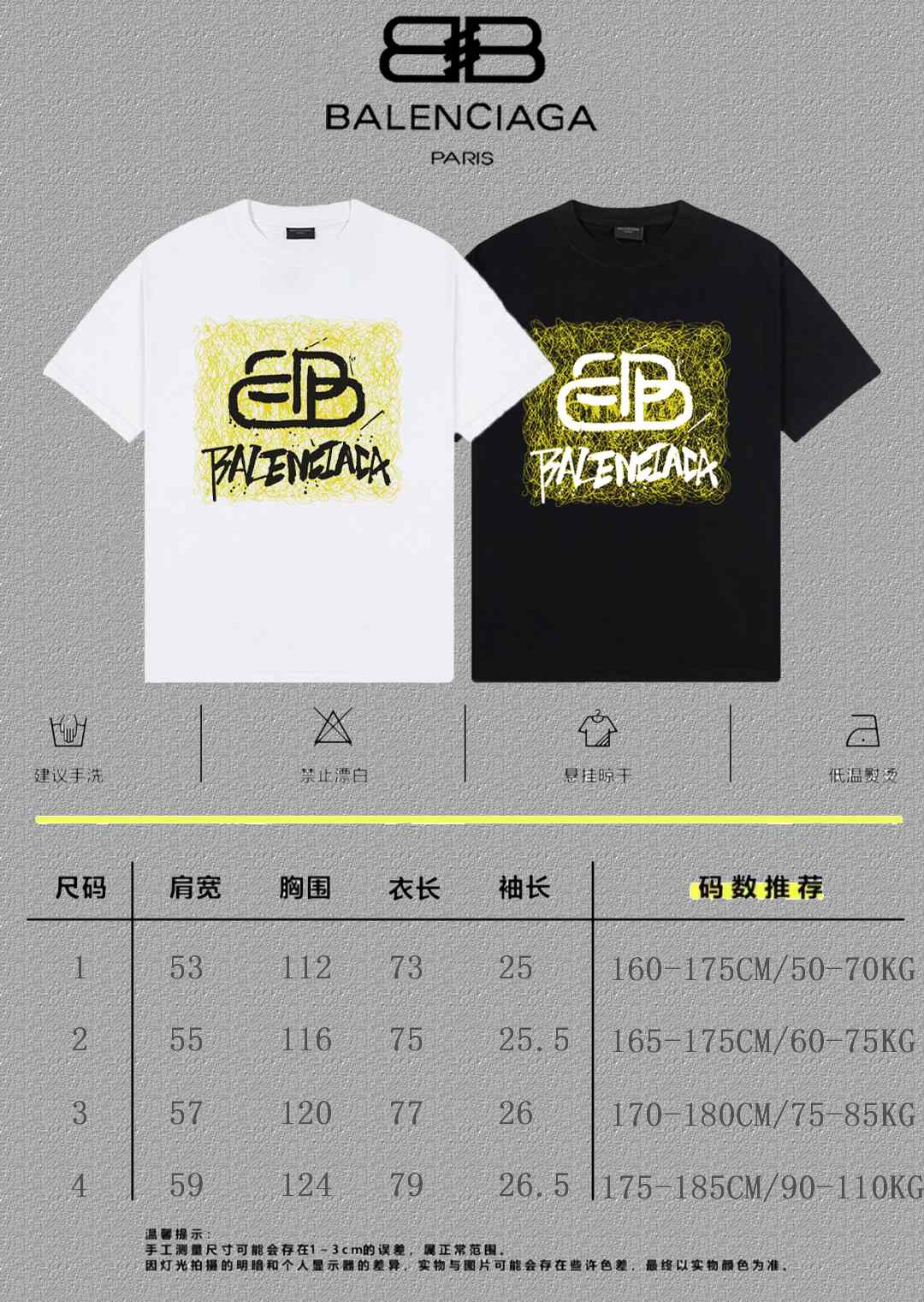 Balenciaga Graphic T-Shirt