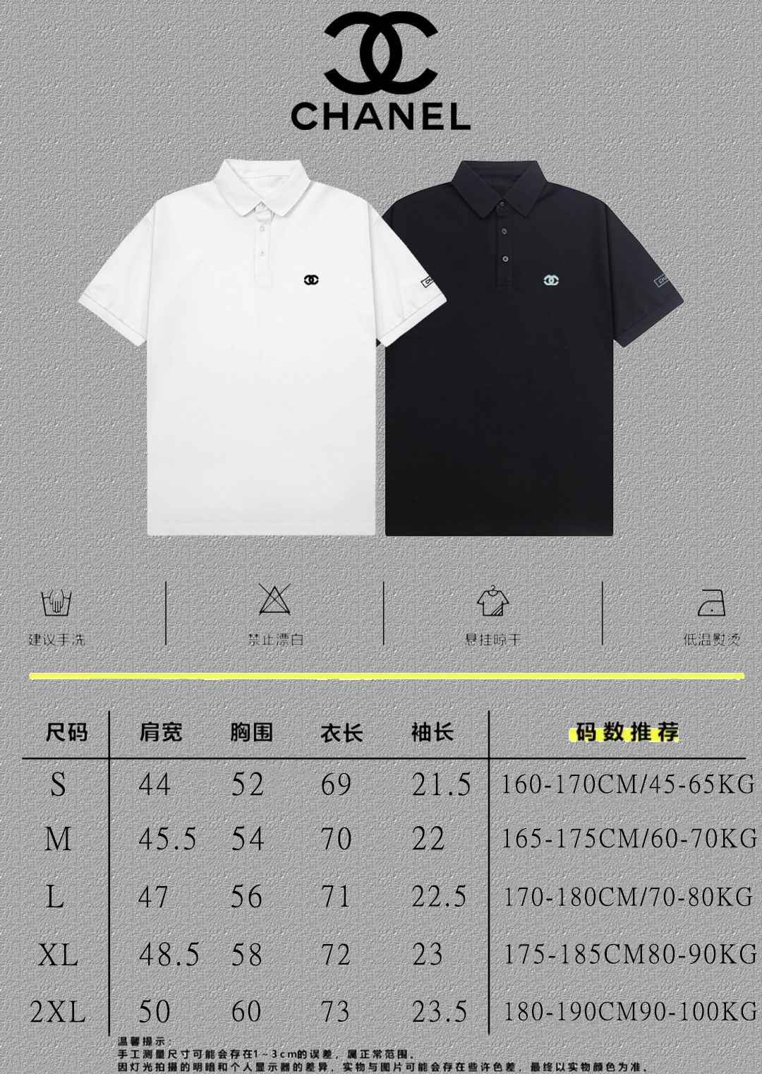 Chanel Polo Shirt
