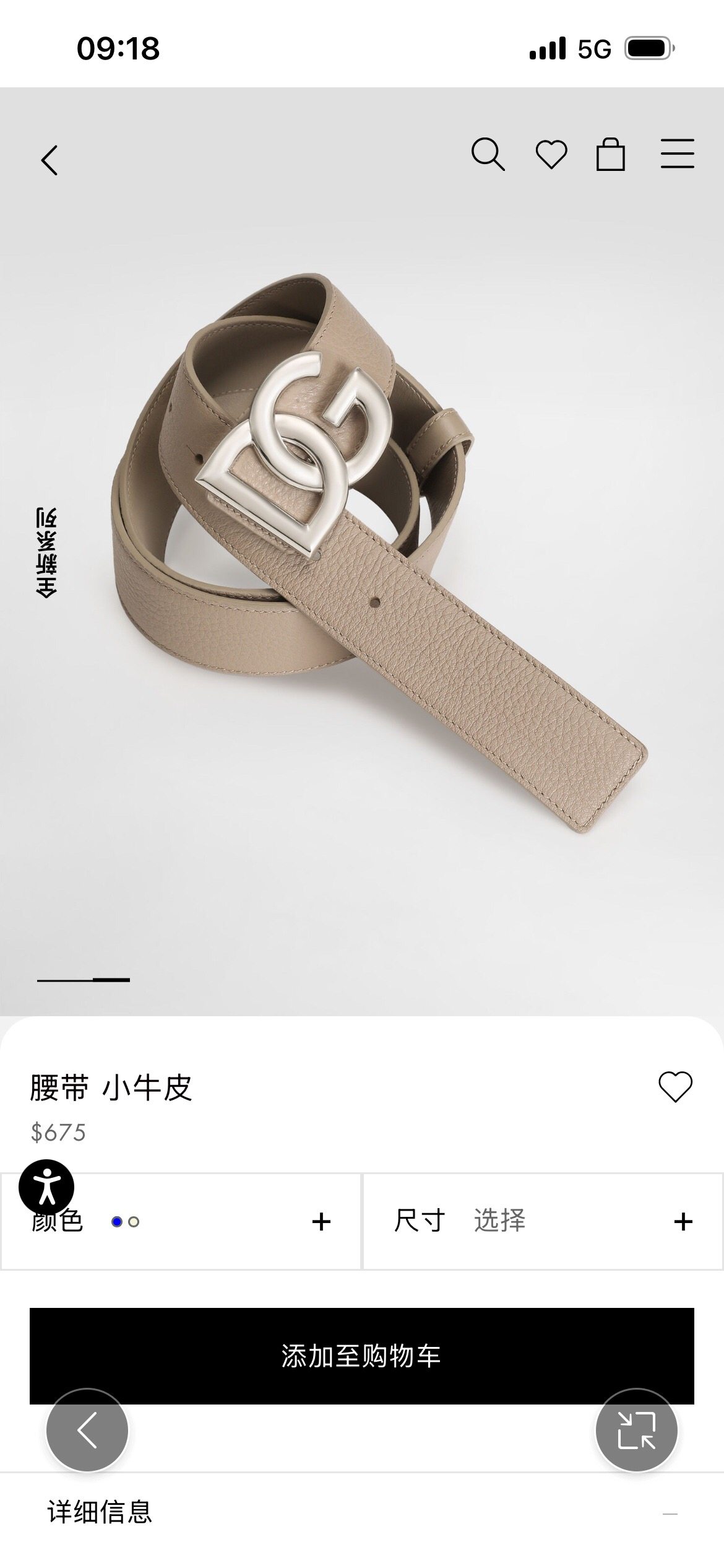 Dolce&Gabbana Belt – 35mm