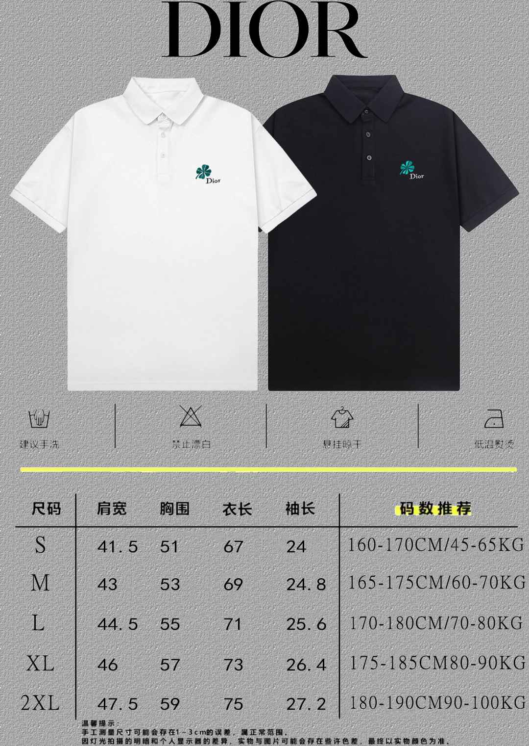 Dior Polo Shirt