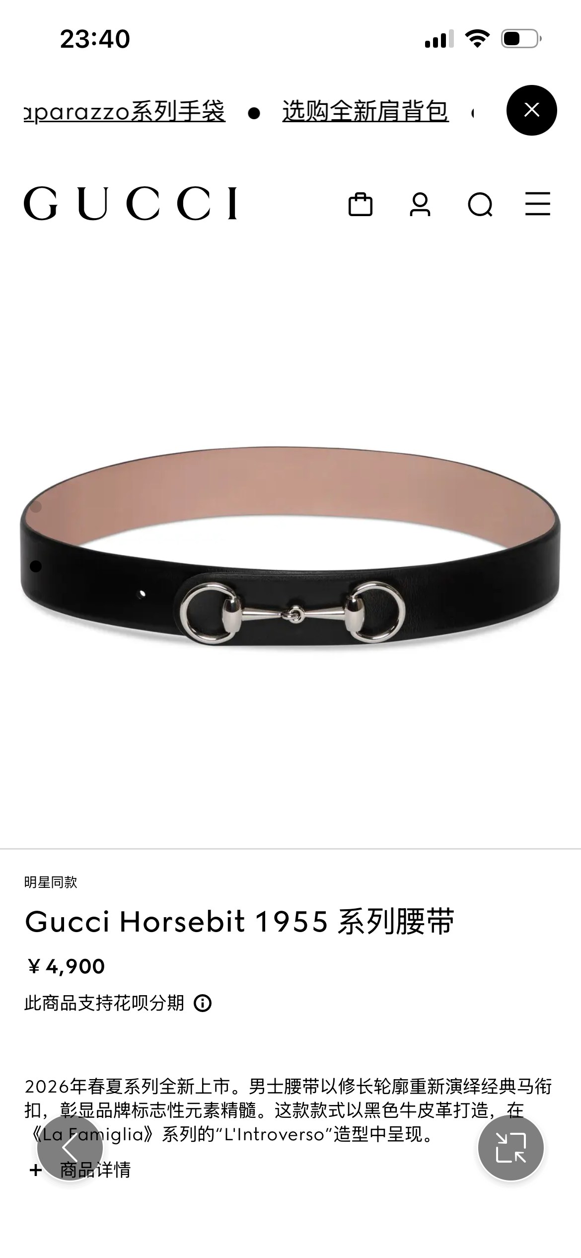Gucci Belt – 40mm