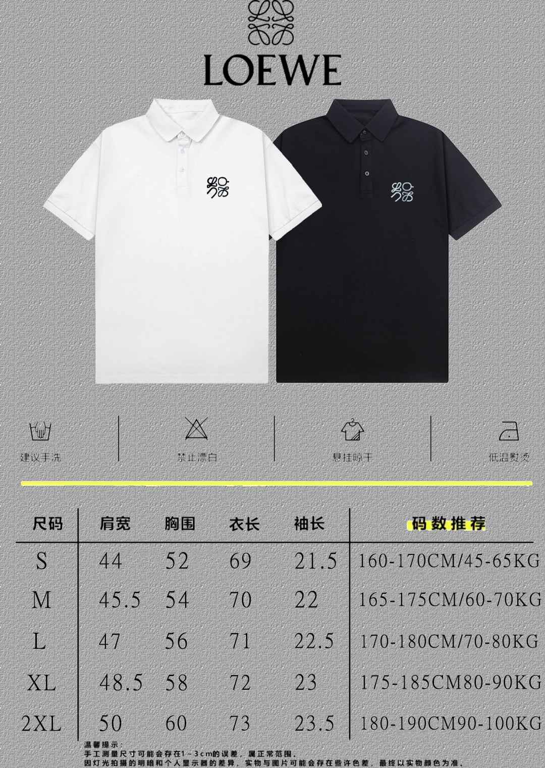 Loewe Polo Shirt