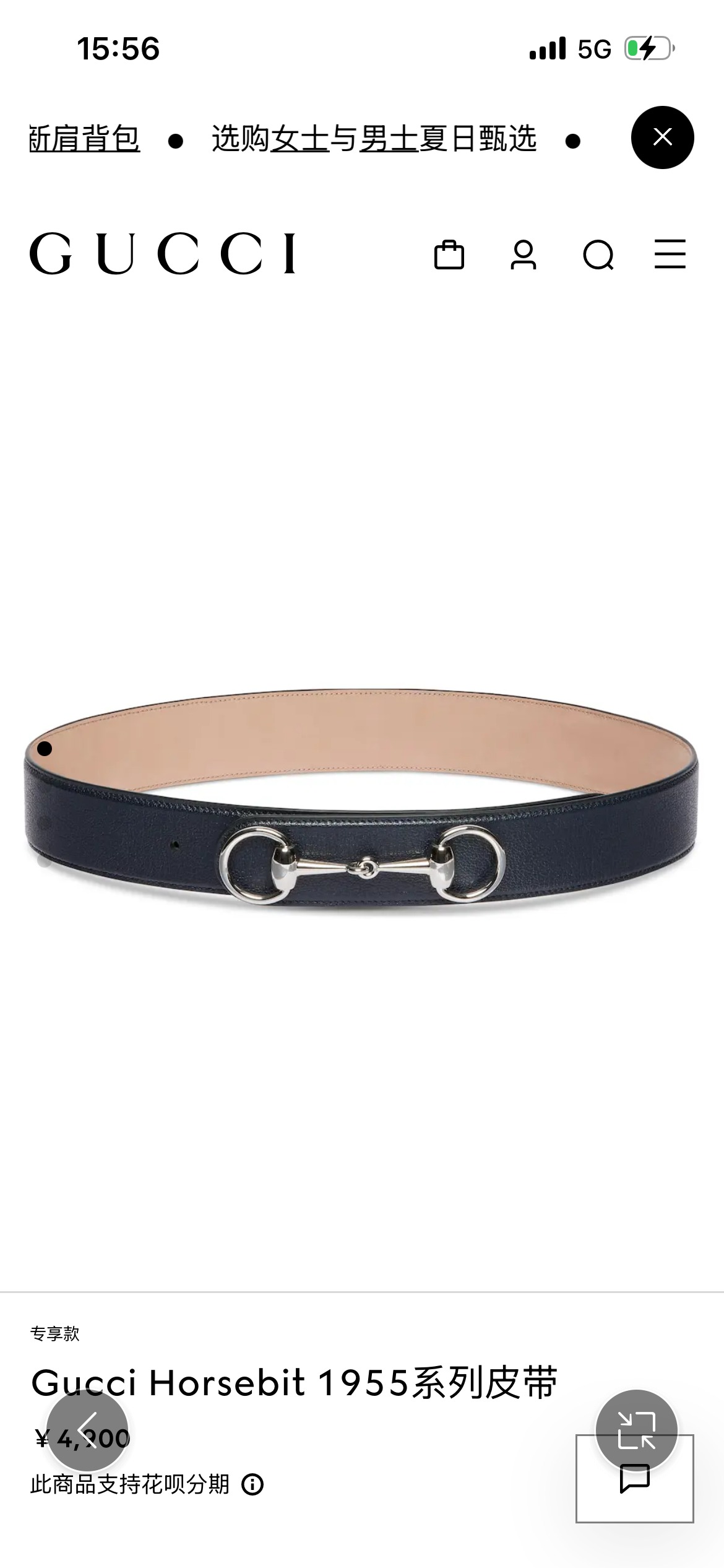 Gucci Belt – 40mm