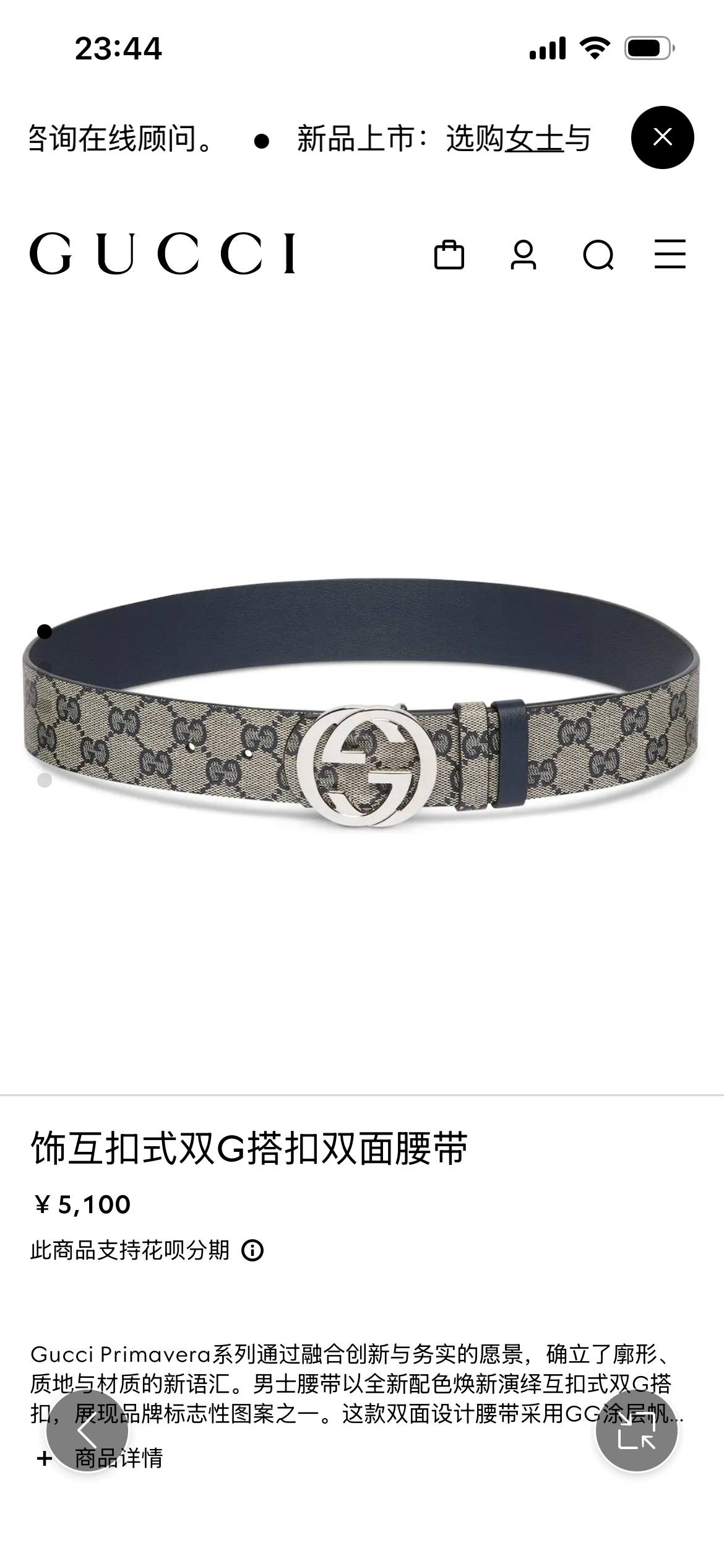 Gucci Belt – 40mm