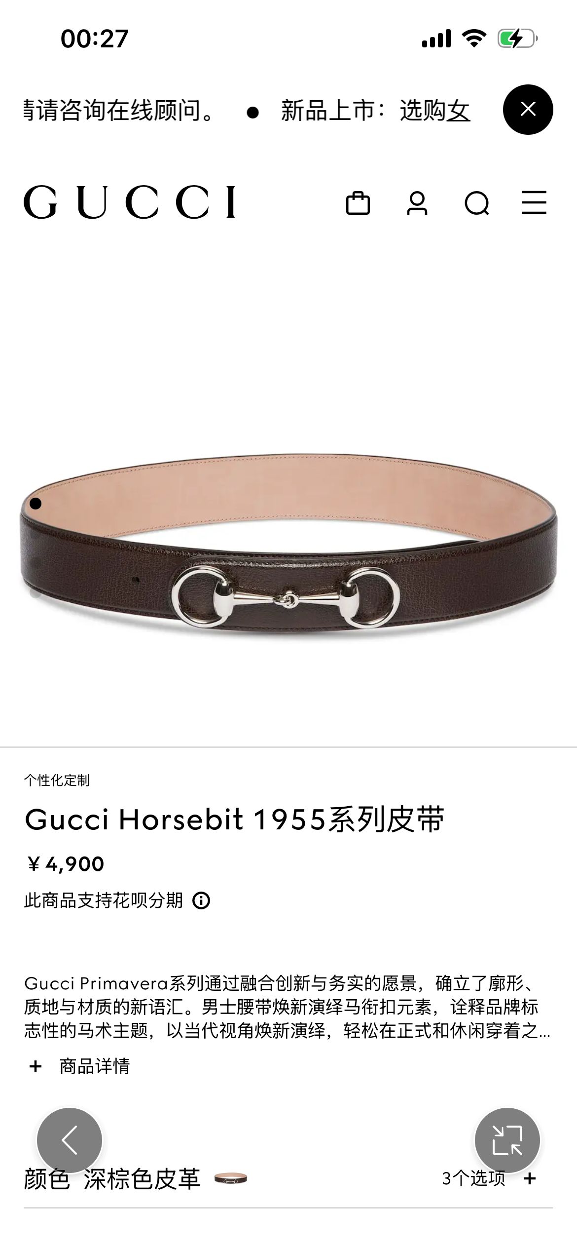 Gucci Belt – 40mm