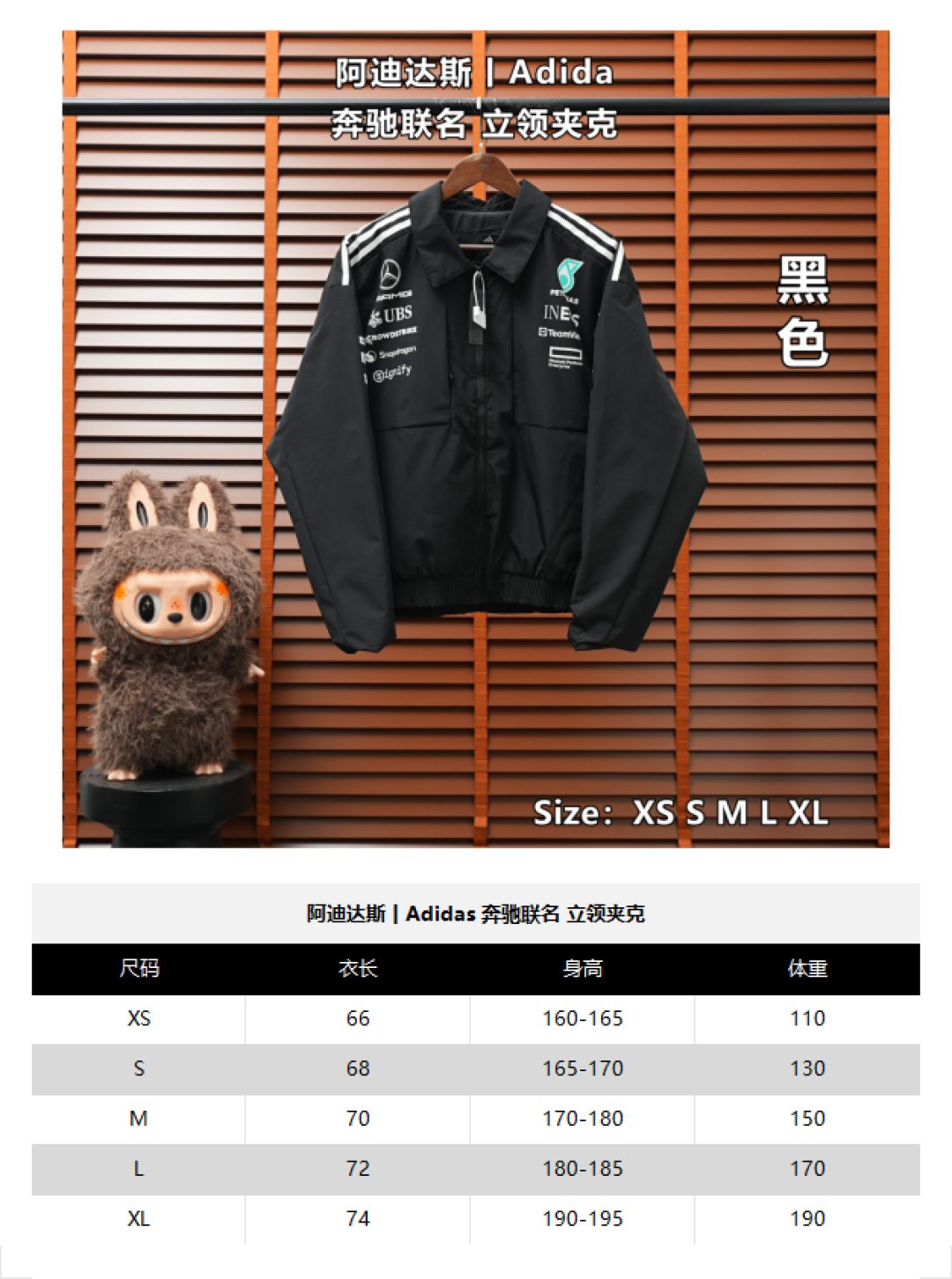 Adidas Jacket — Black