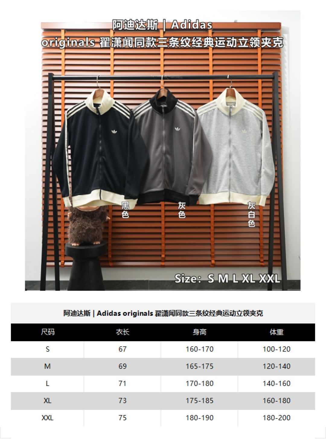 Adidas Jacket — Grey-White