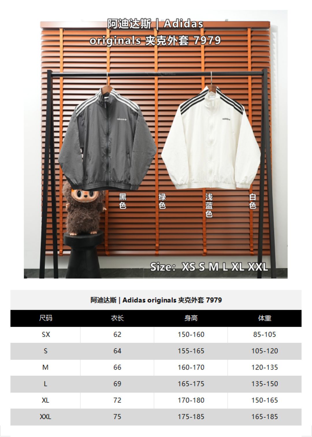 Adidas Jacket — White