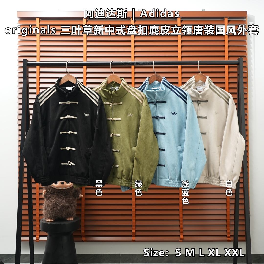 Adidas Jacket — Green