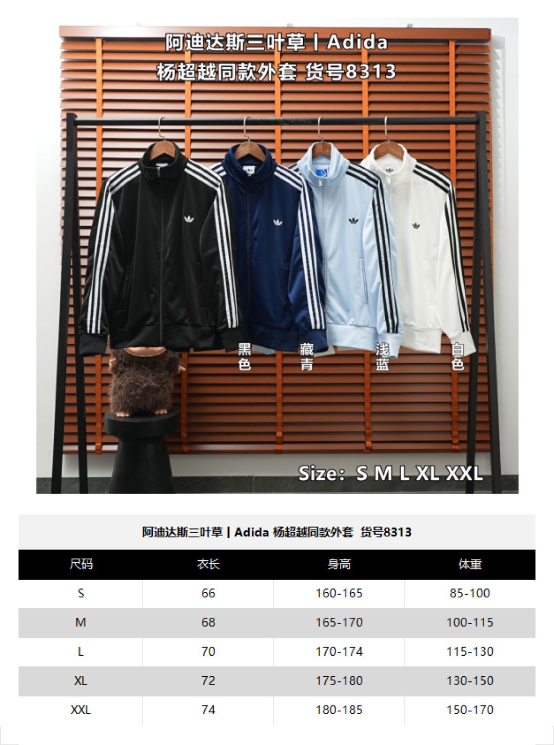 Adidas Jacket 8313 — White