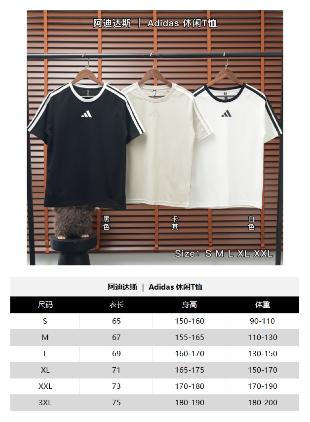 Adidas T-Shirt — White