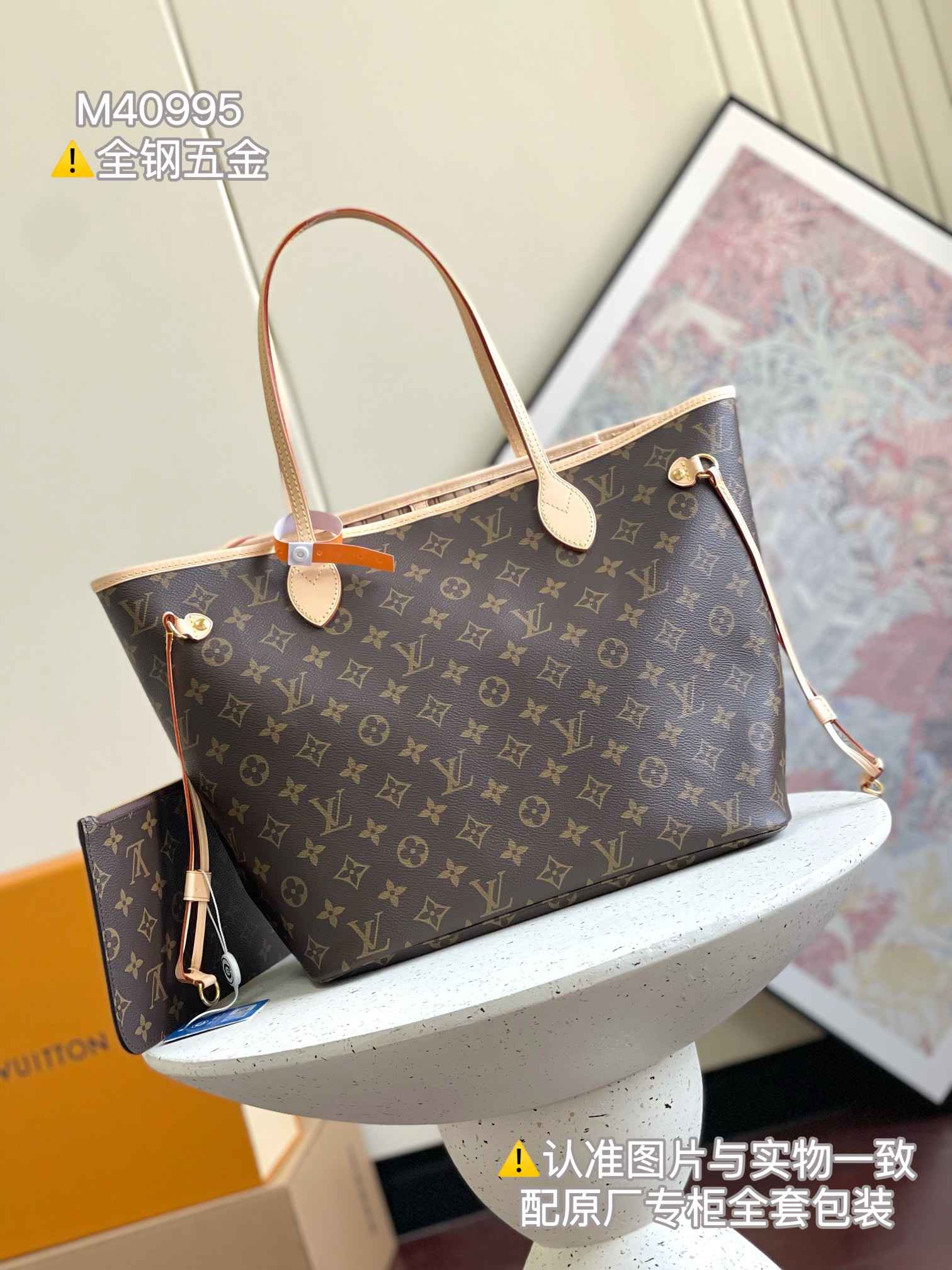 Louis Vuitton Neverfull MM — M40995