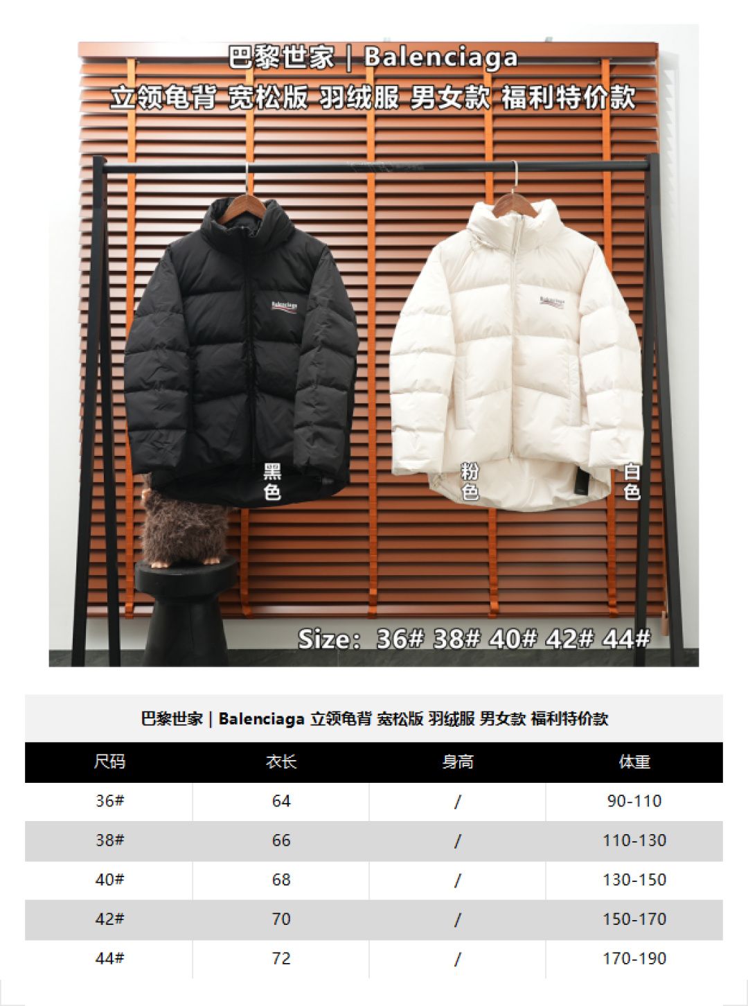Balenciaga Down Jacket — Black