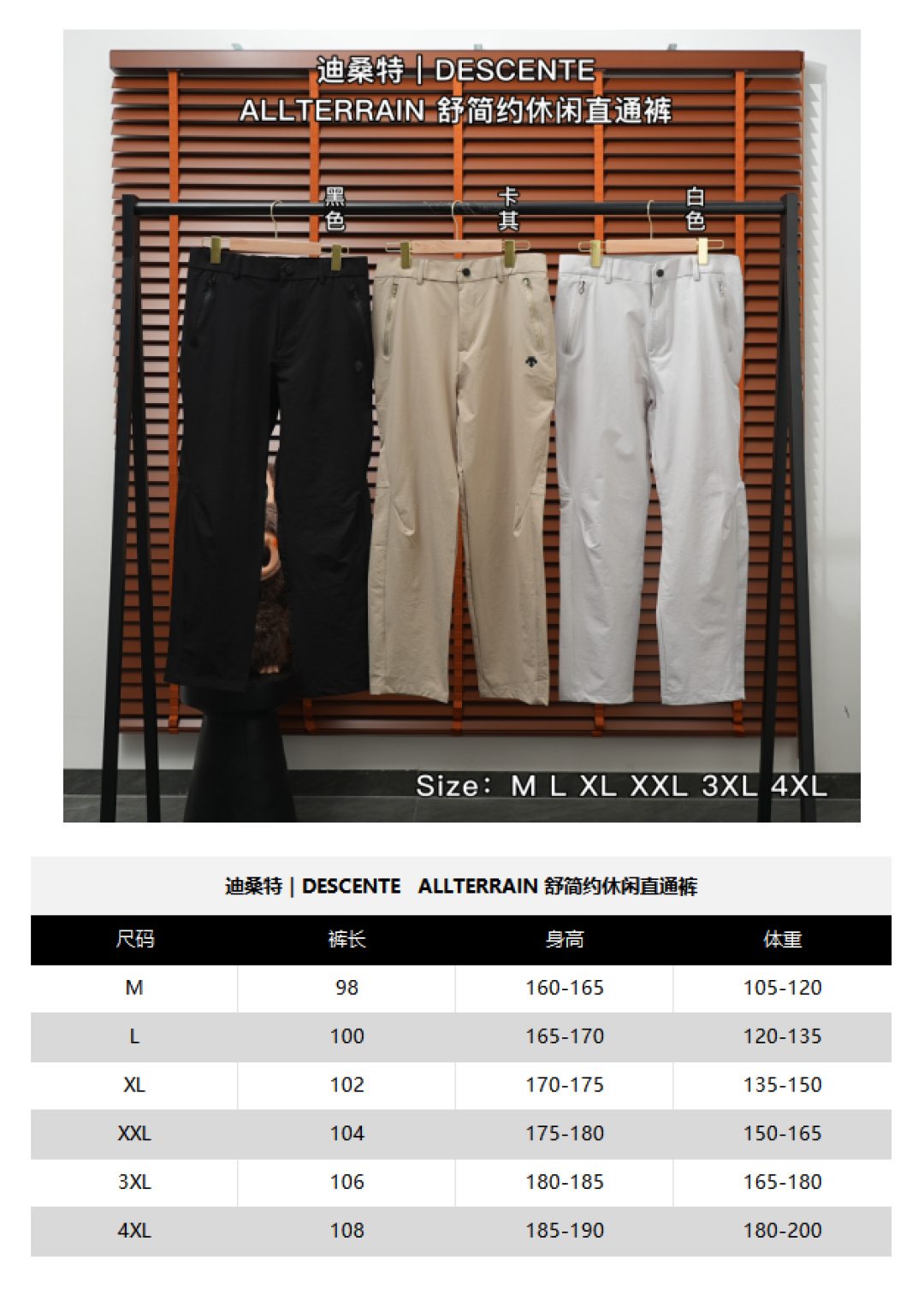 Descente ALLTERRAIN Pants — Khaki