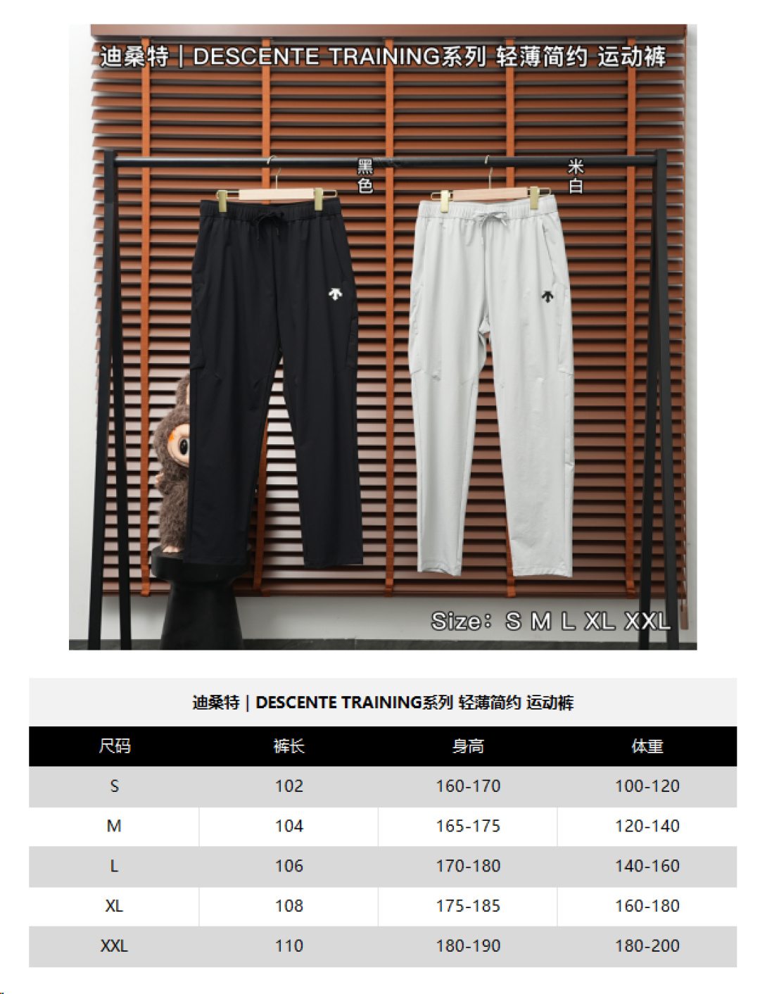 Descente Pants — Black