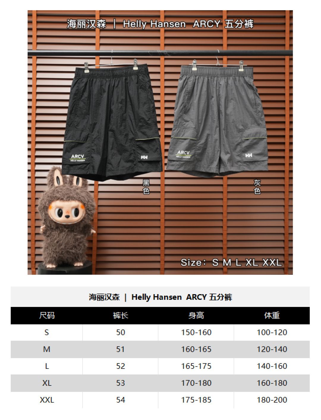 Helly Hansen ARCY Shorts — Grey