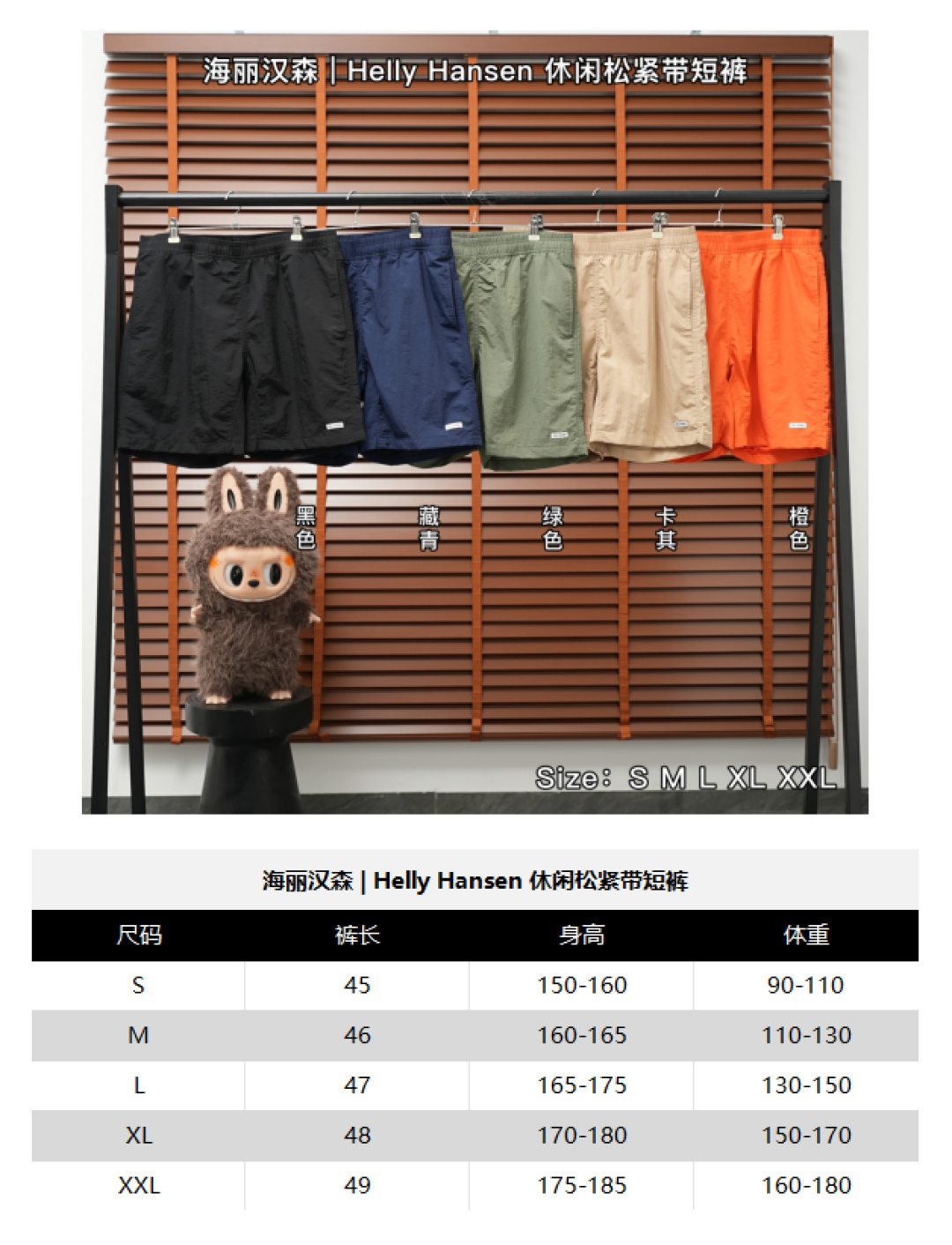 Helly Hansen Shorts — Navy