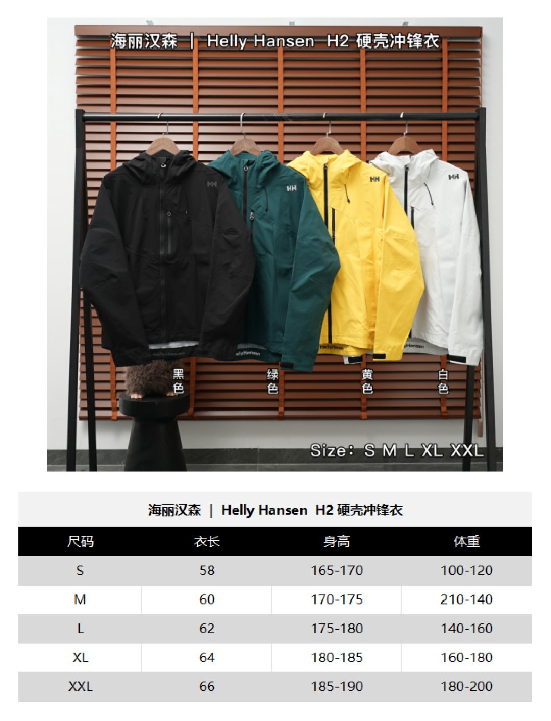Helly Hansen H2 Jacket — Green