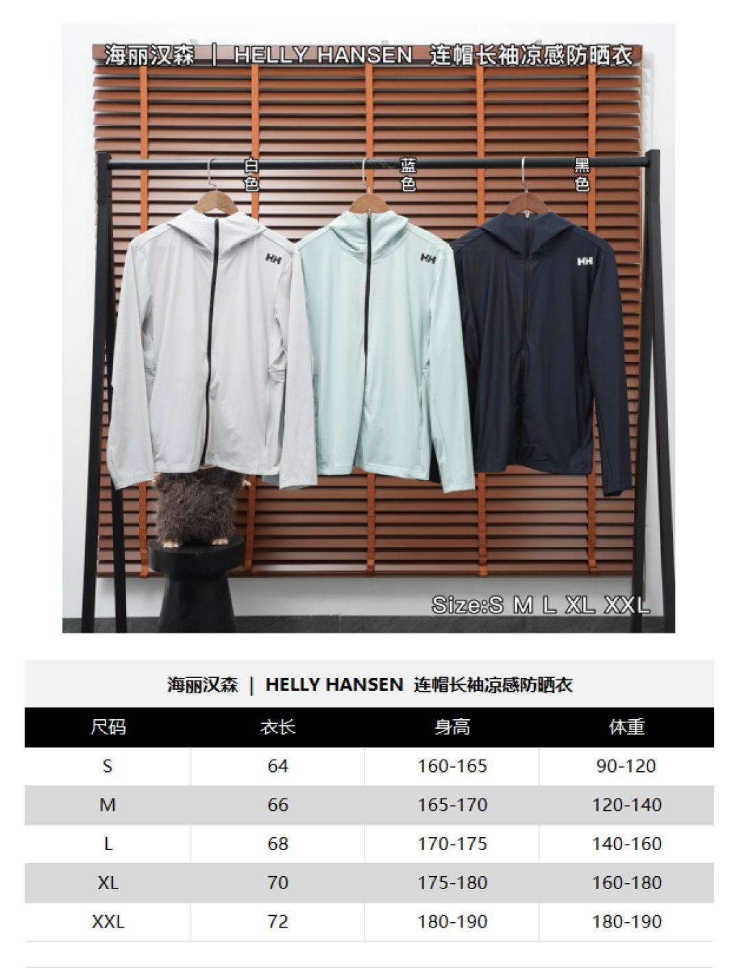 Helly Hansen Jacket — White
