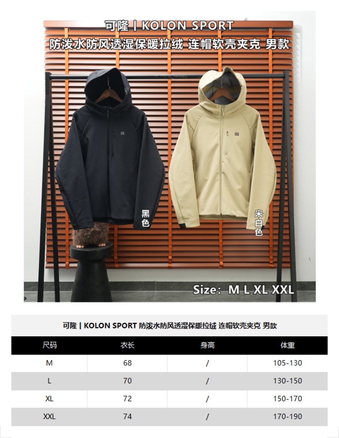 Kolon Sport Jacket — Black