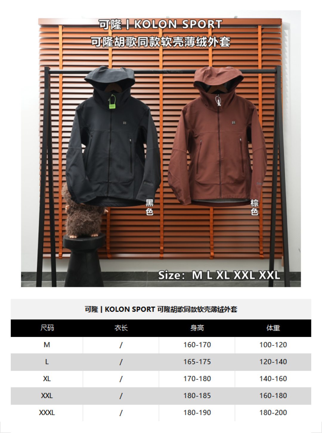 Kolon Sport Jacket — Black