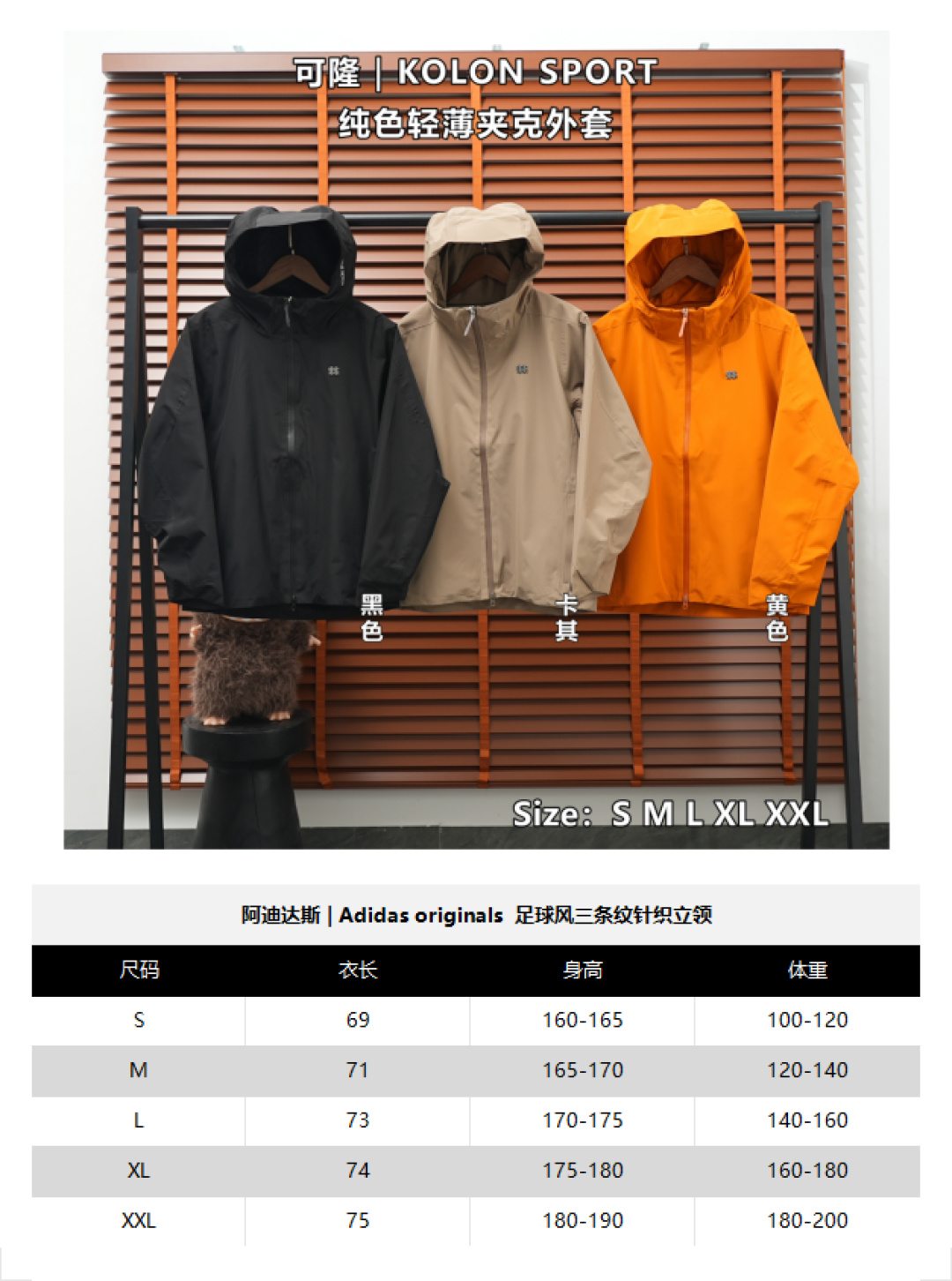 Kolon Sport Jacket — Khaki