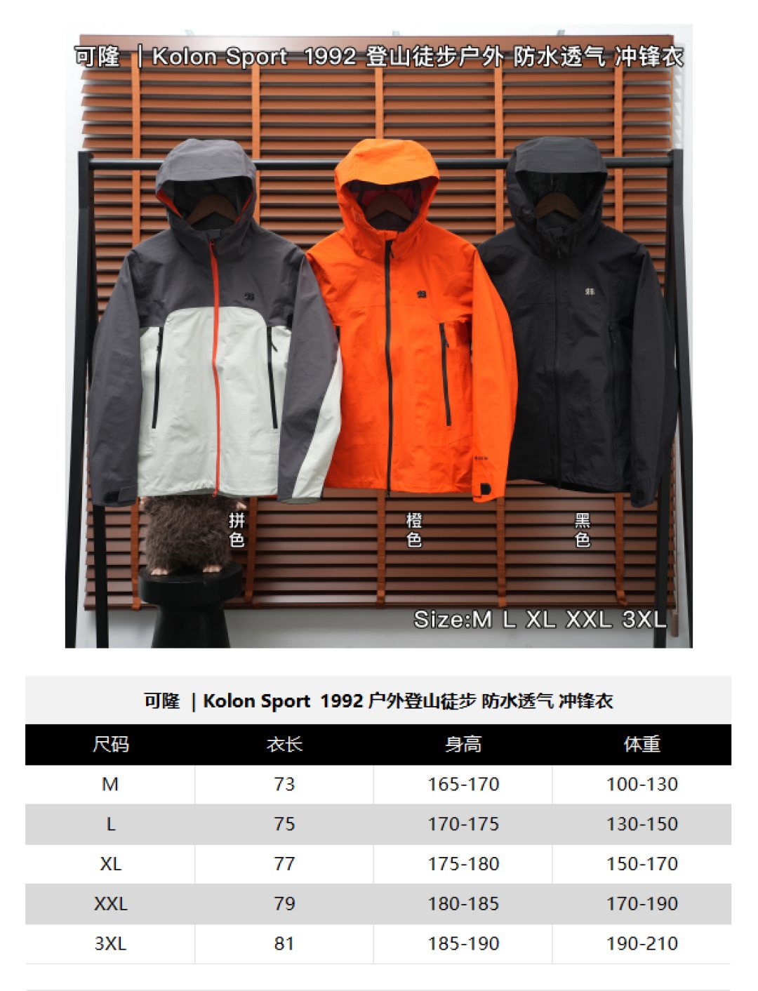 Kolon Sport Jacket — Orange