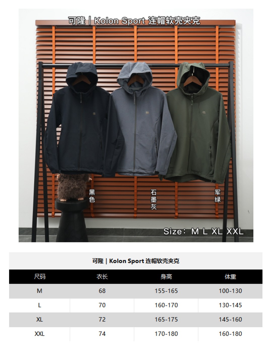 Kolon Sport Jacket — Black