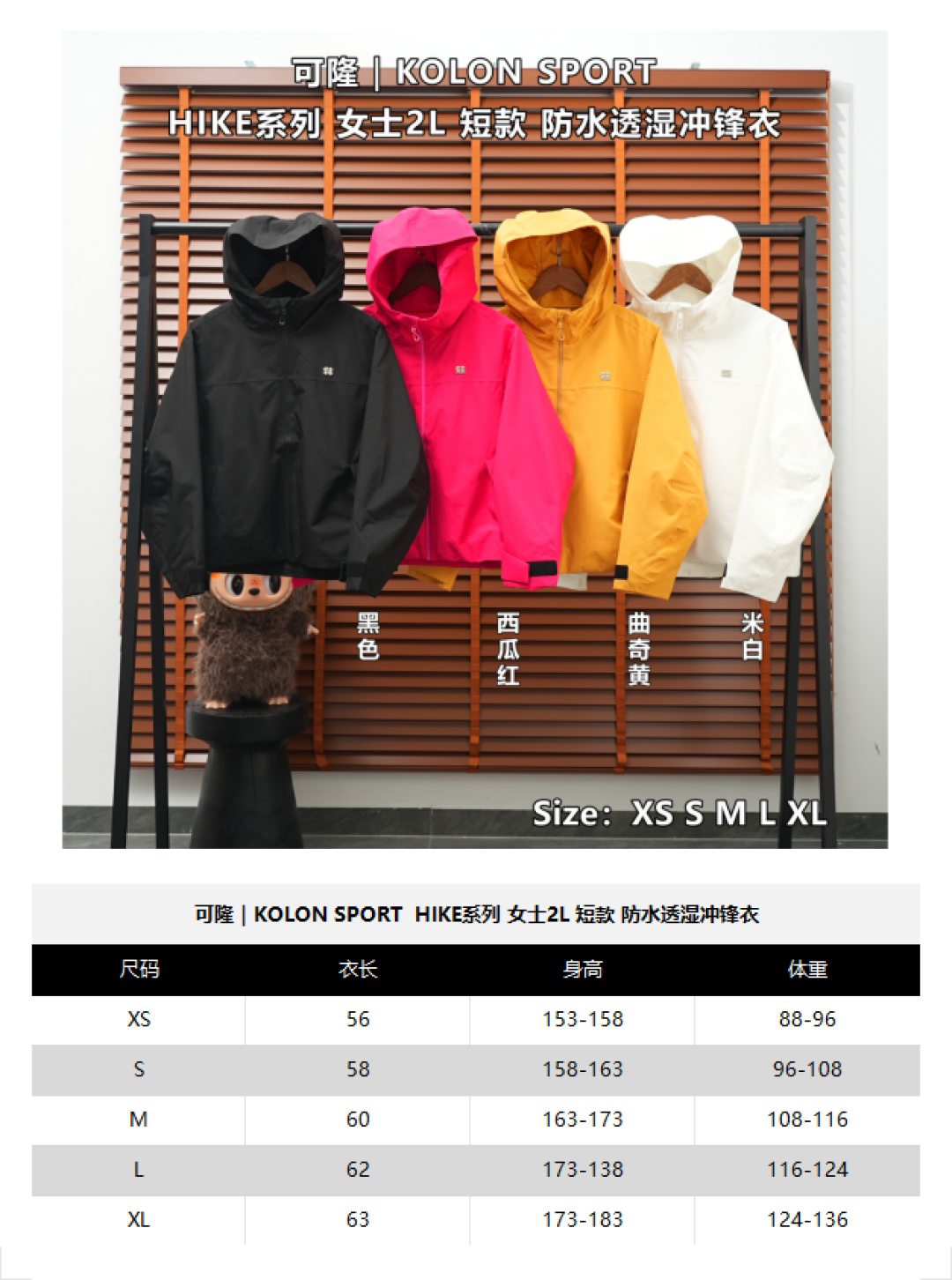Kolon Sport Jacket — Black