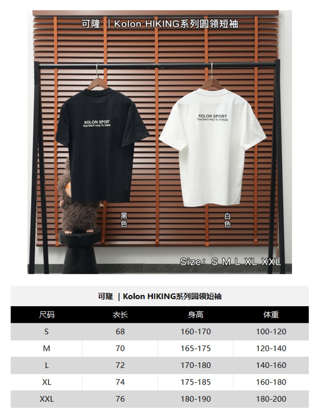Kolon Sport T-Shirt — White