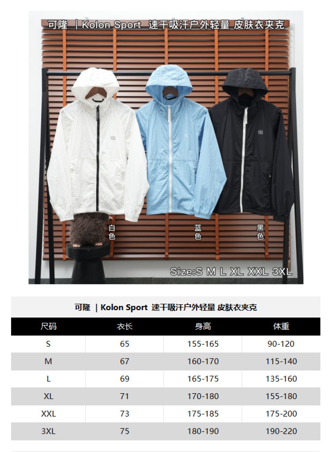 Kolon Sport Jacket — Blue
