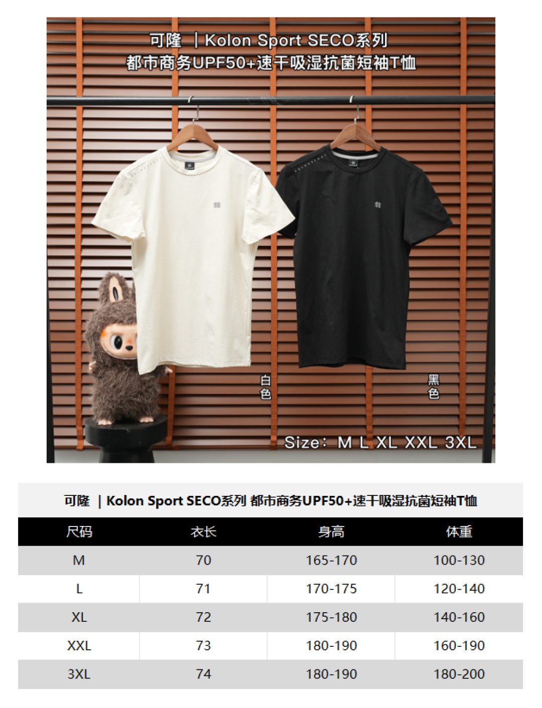 Kolon Sport T-Shirt — White