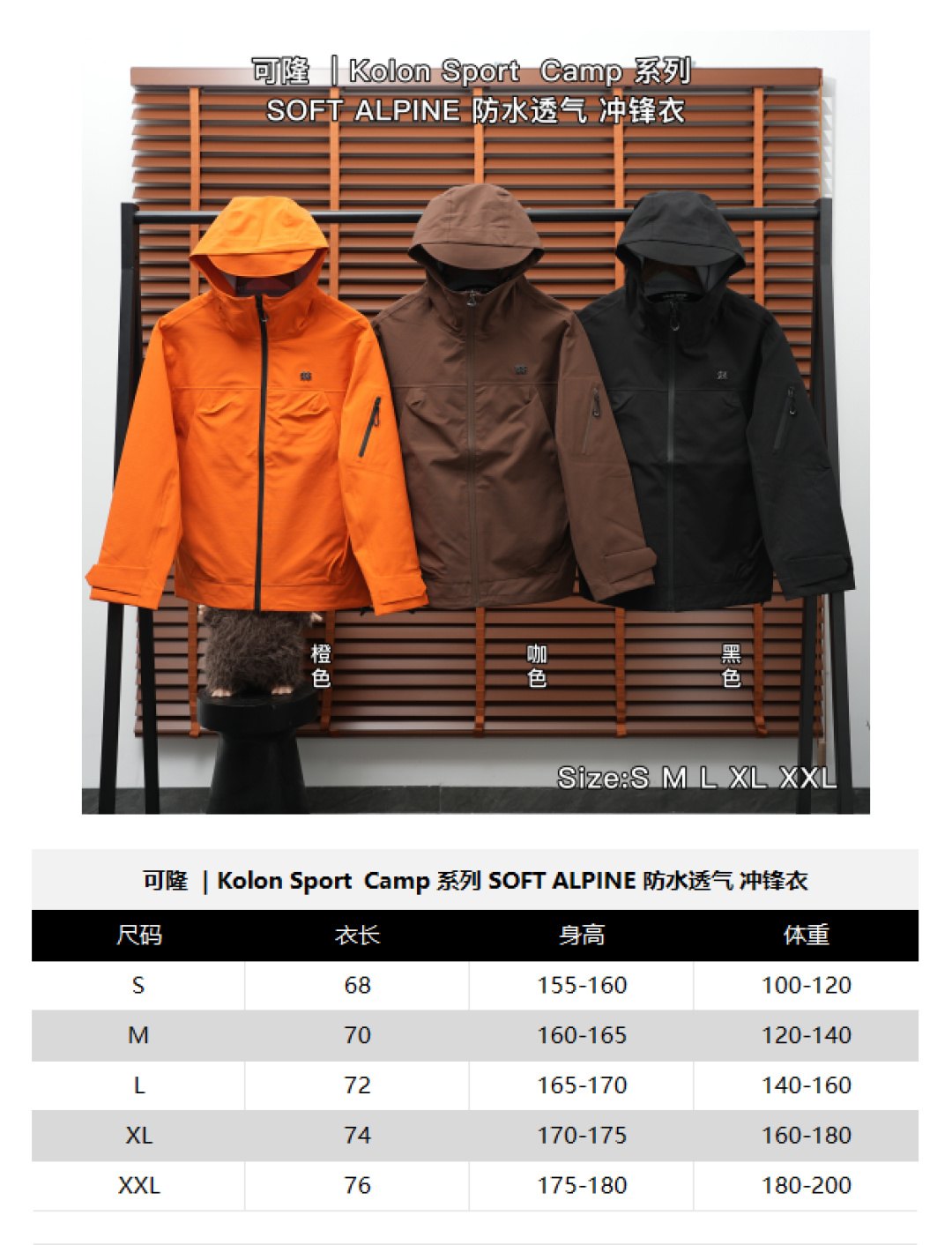 Kolon Sport SOFT ALPINE Jacket — Orange