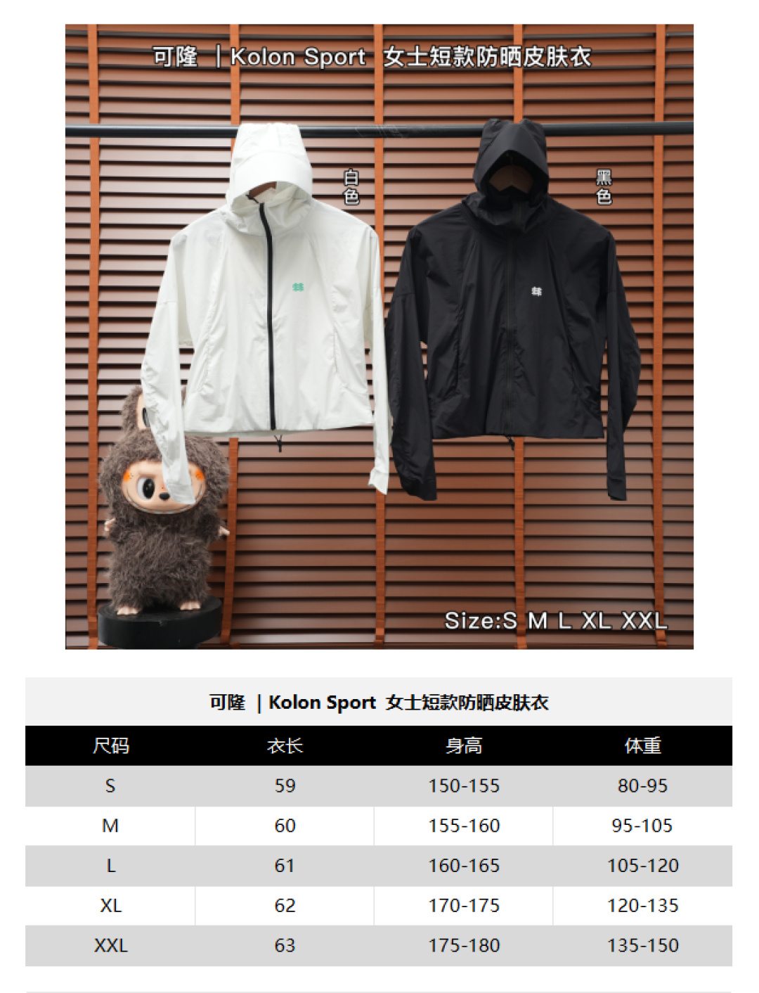 Kolon Sport Jacket — White