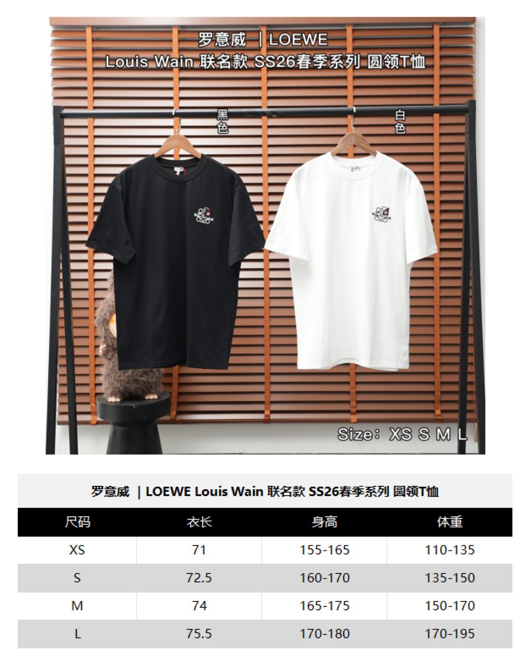 Loewe T-Shirt — White