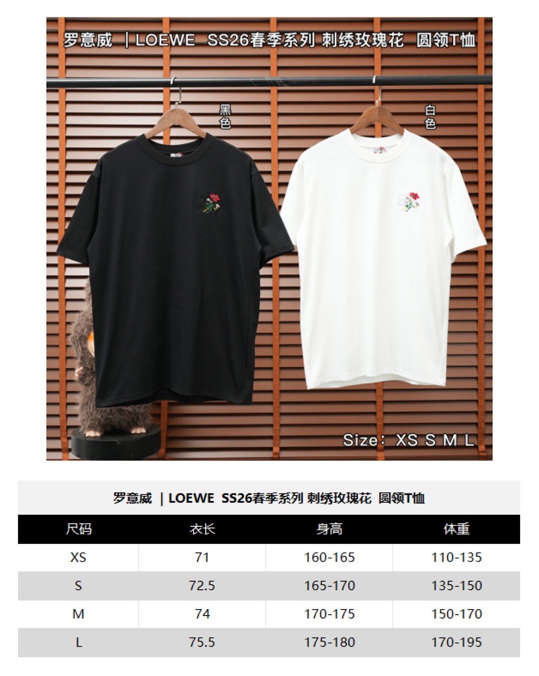 Loewe T-Shirt — Black