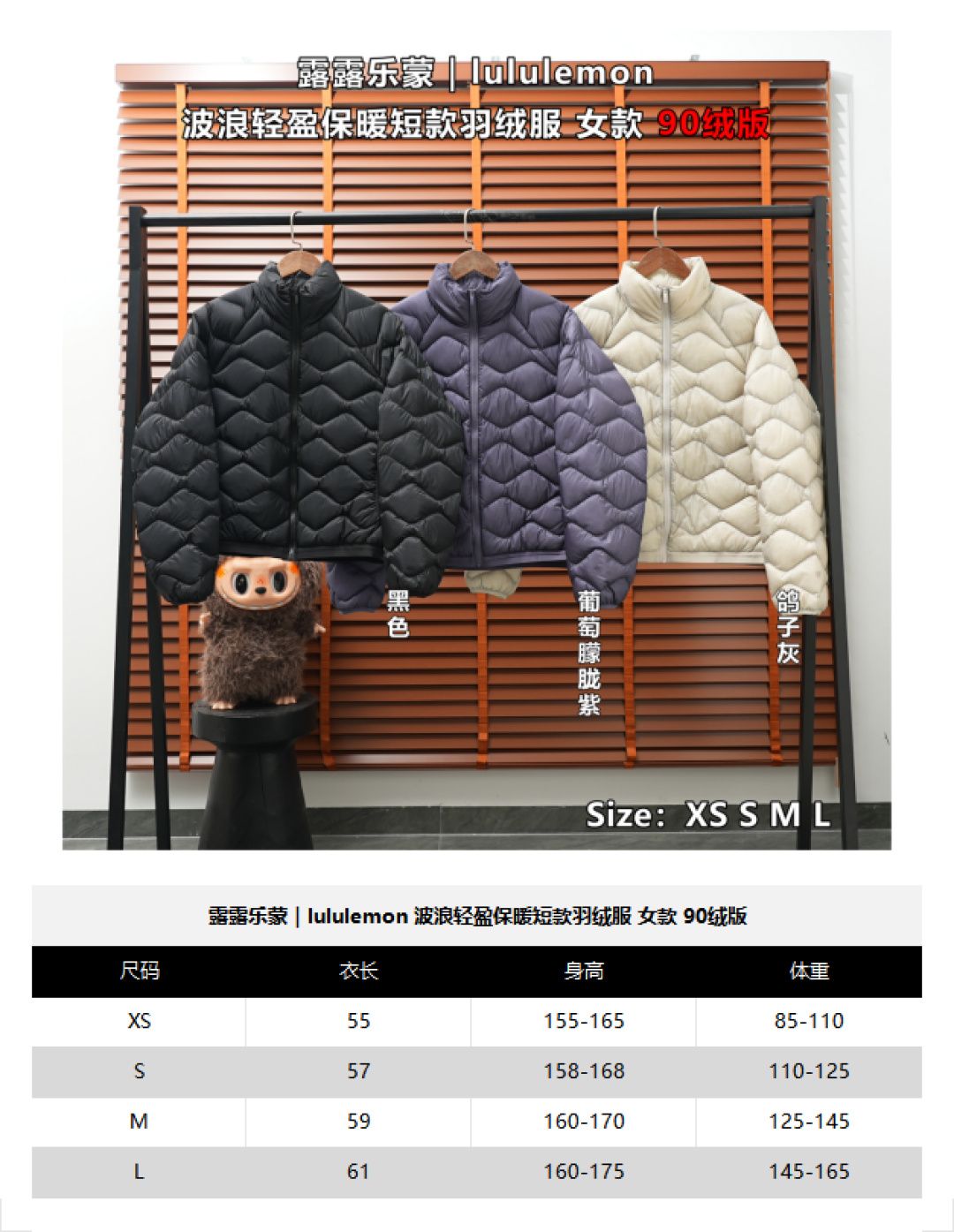 Lululemon Down Jacket — Black