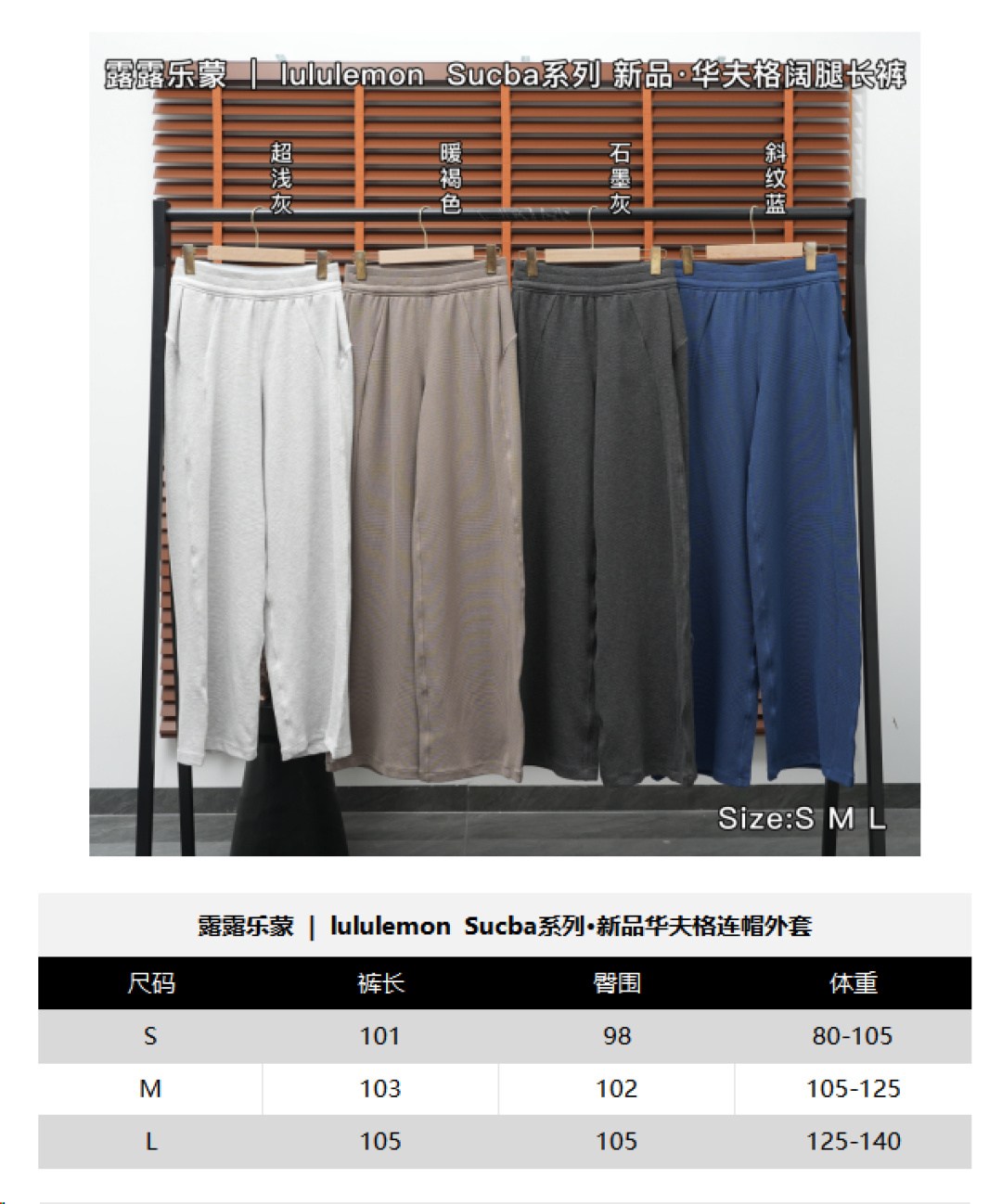 Lululemon Pants — Warm Brown