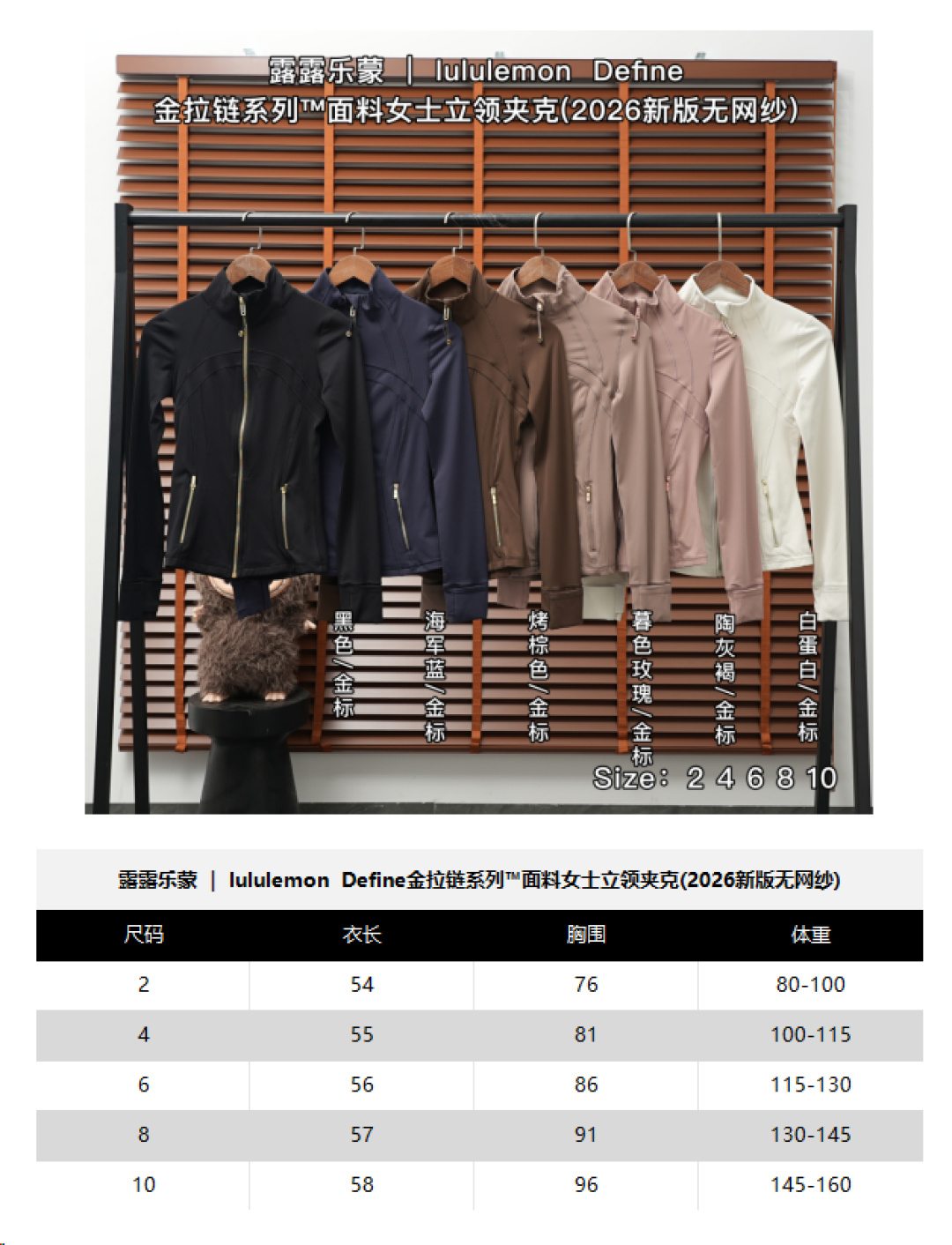 Lululemon Jacket — Clay Taupe / Gold Logo