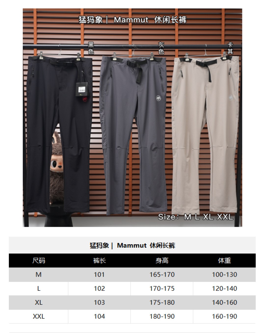 Mammut Pants — Khaki