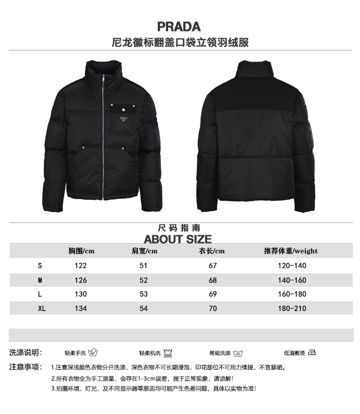 Prada Down Jacket