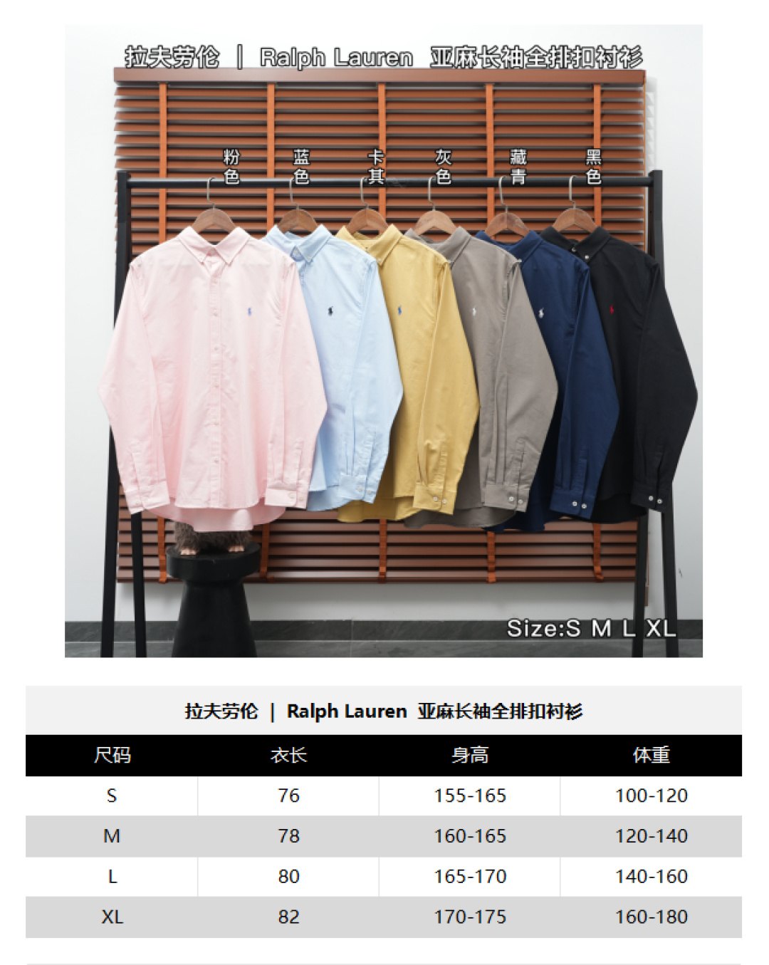 Ralph Lauren Shirt — Khaki