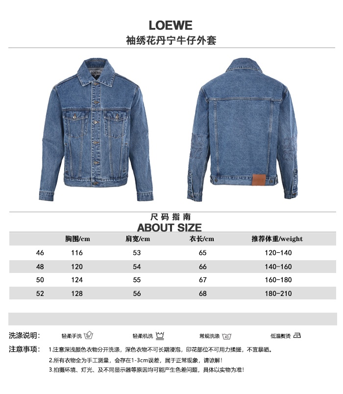 Loewe Jacket