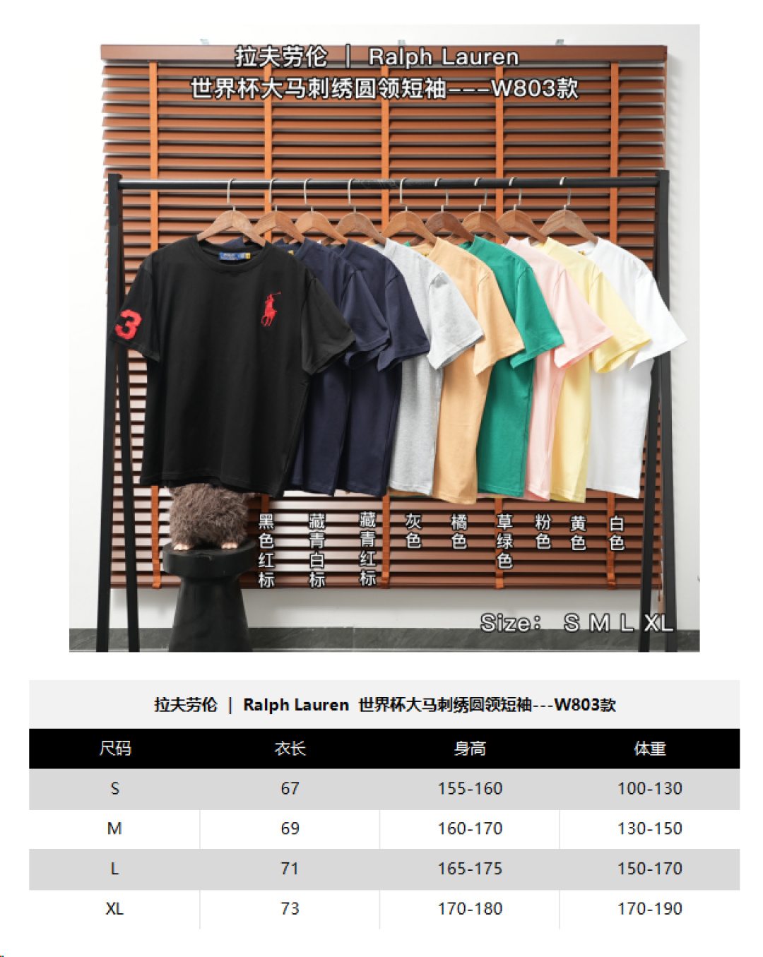 Ralph Lauren T-Shirt — Navy / White Logo