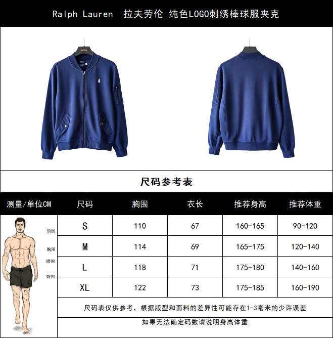 Ralph Lauren Jacket