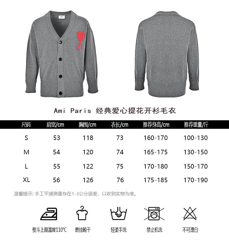 AMI Paris Cardigan